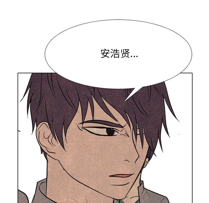 🍸高校巅峰 第 293 话 姜道勋VS安浩贤 第8页