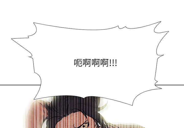 🍸高校巅峰 第 295 话 大危机 第1页