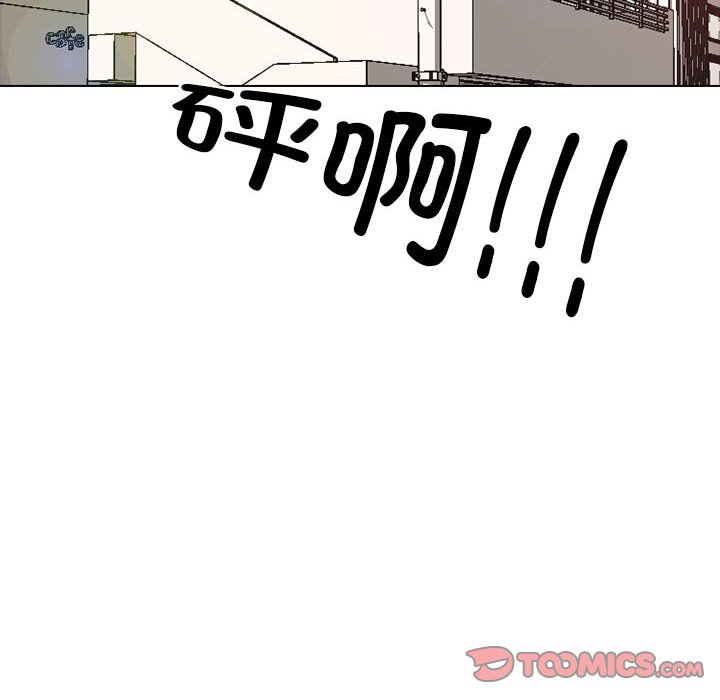 🍸高校巅峰 第 295 话 大危机 第12页