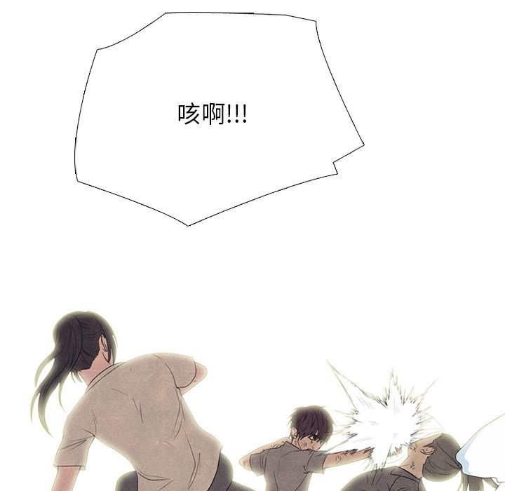 🍸高校巅峰 第 295 话 大危机 第13页