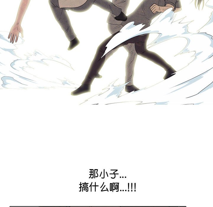 🍸高校巅峰 第 295 话 大危机 第14页