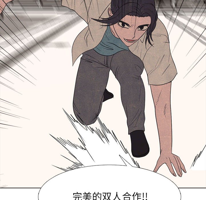 🍸高校巅峰 第 295 话 大危机 第18页