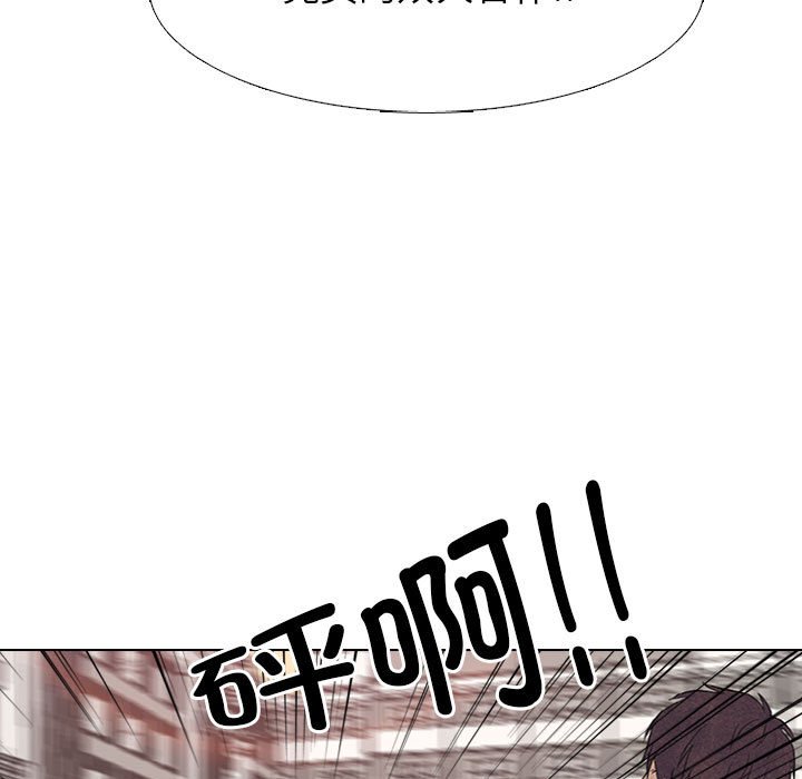 🍸高校巅峰 第 295 话 大危机 第19页