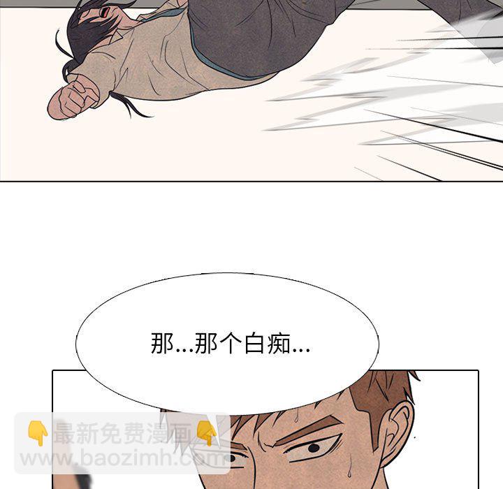 🍸高校巅峰 第 295 话 大危机 第23页
