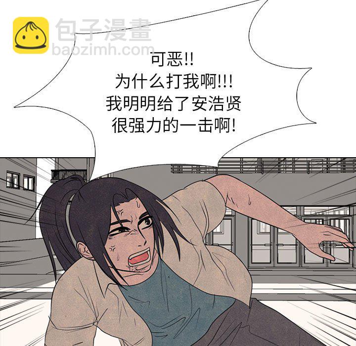 🍸高校巅峰 第 295 话 大危机 第25页