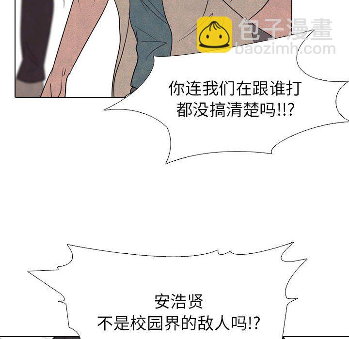 🍸高校巅峰 第 295 话 大危机 第28页