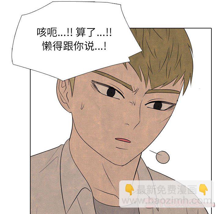 🍸高校巅峰 第 295 话 大危机 第30页