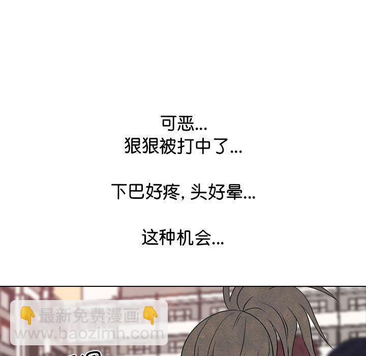 🍸高校巅峰 第 295 话 大危机 第33页