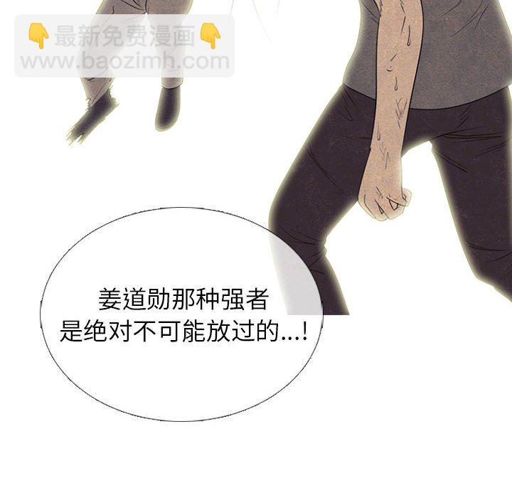 🍸高校巅峰 第 295 话 大危机 第36页