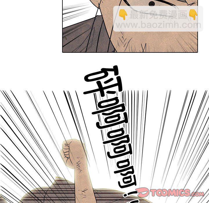 🍸高校巅峰 第 295 话 大危机 第39页