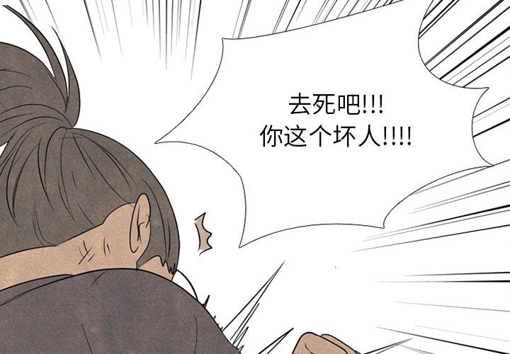 🍸高校巅峰 第 295 话 大危机 第4页