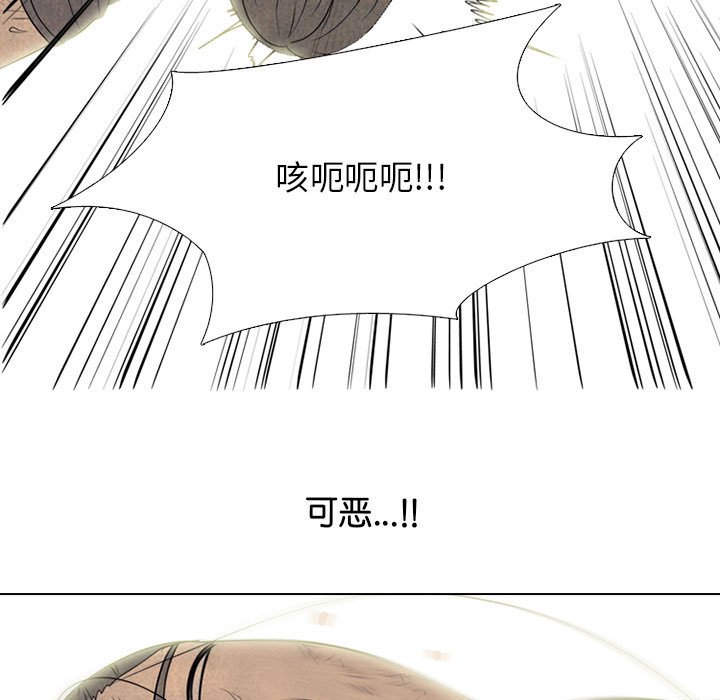 🍸高校巅峰 第 295 话 大危机 第41页