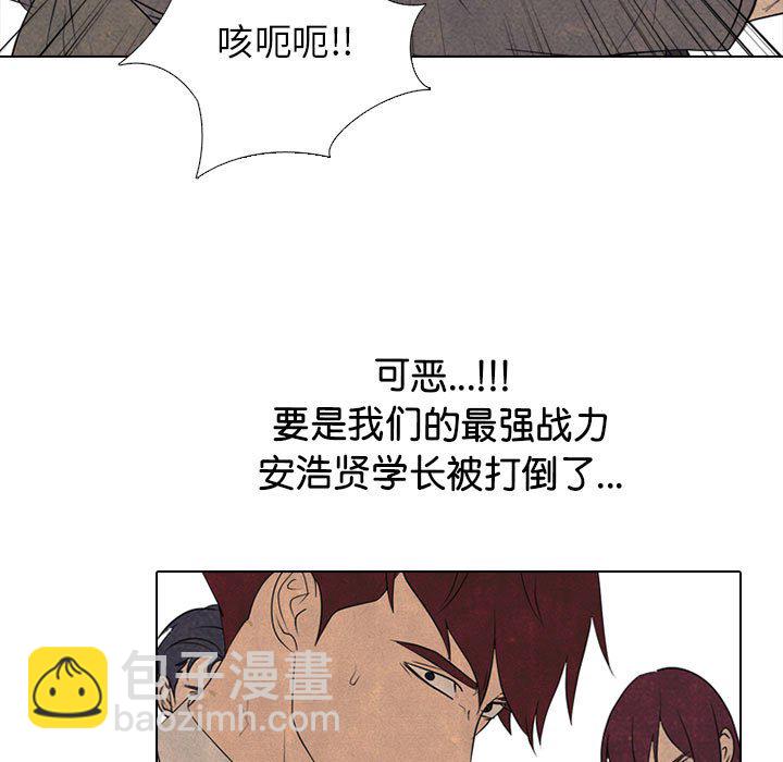 🍸高校巅峰 第 295 话 大危机 第45页