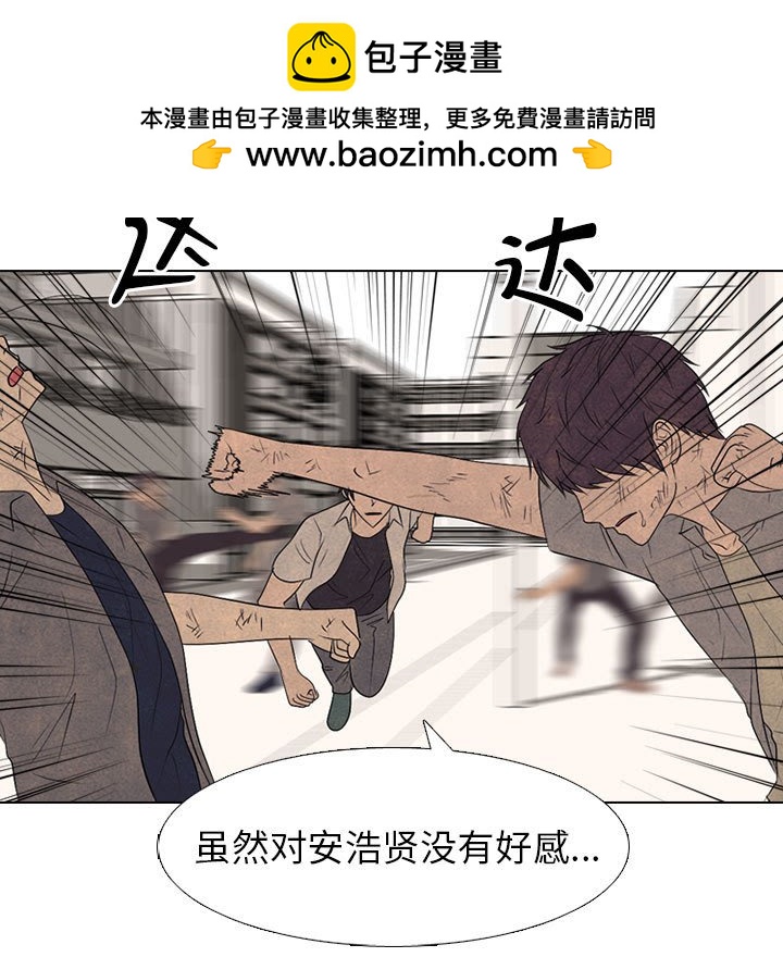 🍸高校巅峰 第 295 话 大危机 第49页