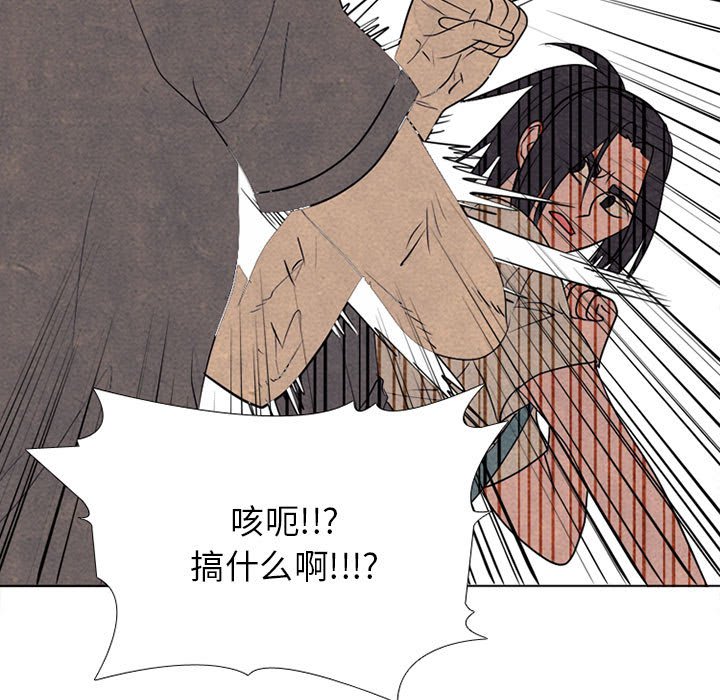 🍸高校巅峰 第 295 话 大危机 第5页
