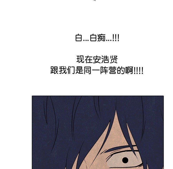 🍸高校巅峰 第 295 话 大危机 第6页