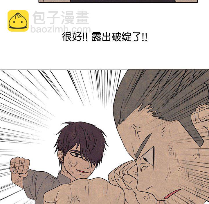 🍸高校巅峰 第 295 话 大危机 第8页