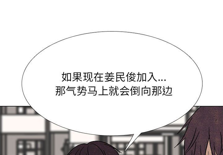 🍸高校巅峰 第 297 话 汉成、泰山、关强 vs 凤云、大韩、江华（2） 第1页