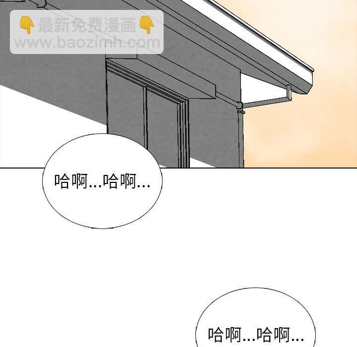 🍸高校巅峰 第 297 话 汉成、泰山、关强 vs 凤云、大韩、江华（2） 第13页