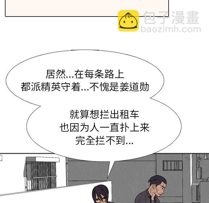 🍸高校巅峰 第 297 话 汉成、泰山、关强 vs 凤云、大韩、江华（2） 第16页