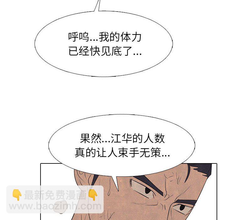 🍸高校巅峰 第 297 话 汉成、泰山、关强 vs 凤云、大韩、江华（2） 第18页