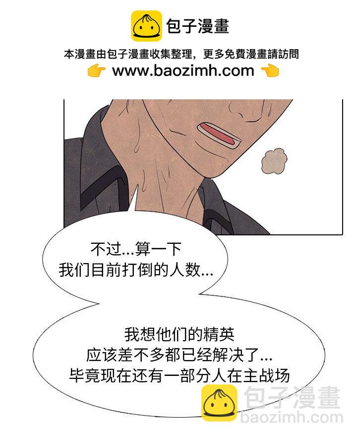 🍸高校巅峰 第 297 话 汉成、泰山、关强 vs 凤云、大韩、江华（2） 第19页