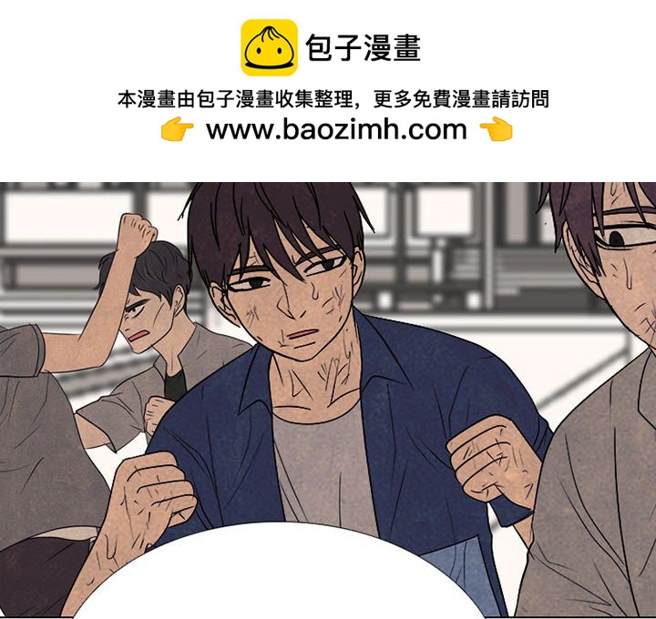 🍸高校巅峰 第 297 话 汉成、泰山、关强 vs 凤云、大韩、江华（2） 第2页