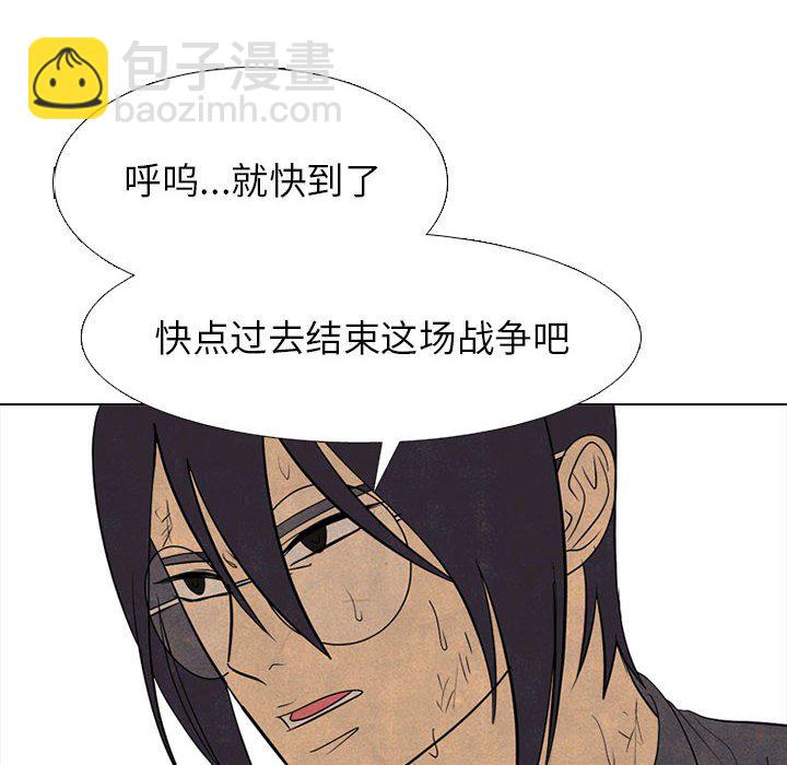 🍸高校巅峰 第 297 话 汉成、泰山、关强 vs 凤云、大韩、江华（2） 第20页