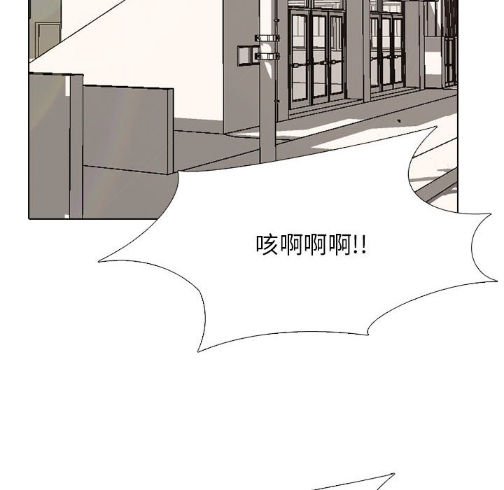 🍸高校巅峰 第 297 话 汉成、泰山、关强 vs 凤云、大韩、江华（2） 第22页