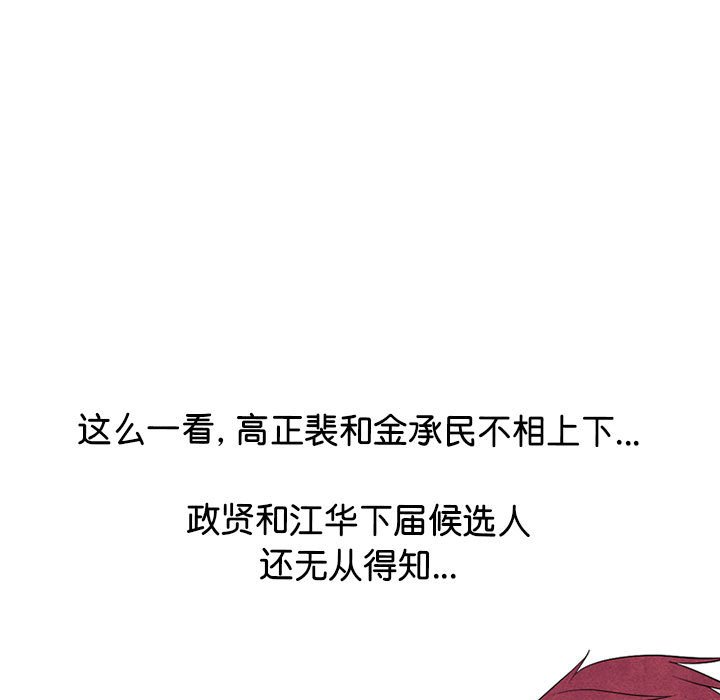 🍸高校巅峰 第 297 话 汉成、泰山、关强 vs 凤云、大韩、江华（2） 第27页
