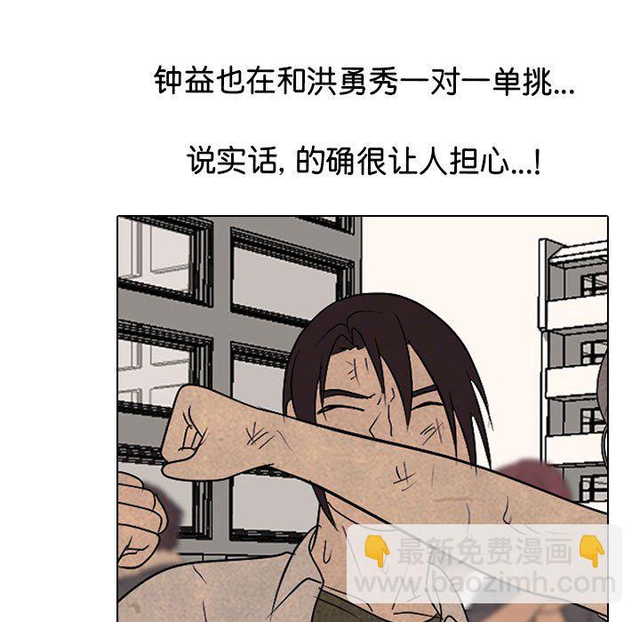 🍸高校巅峰 第 297 话 汉成、泰山、关强 vs 凤云、大韩、江华（2） 第29页