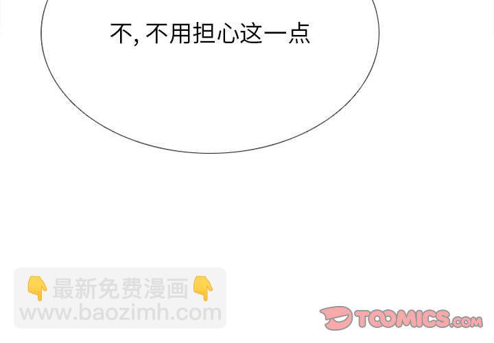 🍸高校巅峰 第 297 话 汉成、泰山、关强 vs 凤云、大韩、江华（2） 第3页
