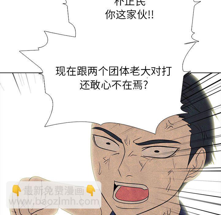 🍸高校巅峰 第 297 话 汉成、泰山、关强 vs 凤云、大韩、江华（2） 第31页