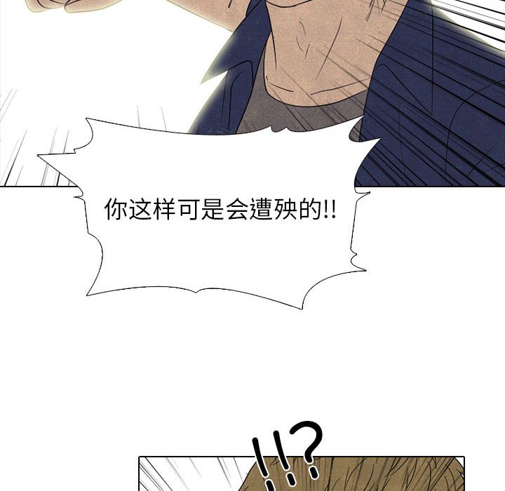 🍸高校巅峰 第 297 话 汉成、泰山、关强 vs 凤云、大韩、江华（2） 第32页
