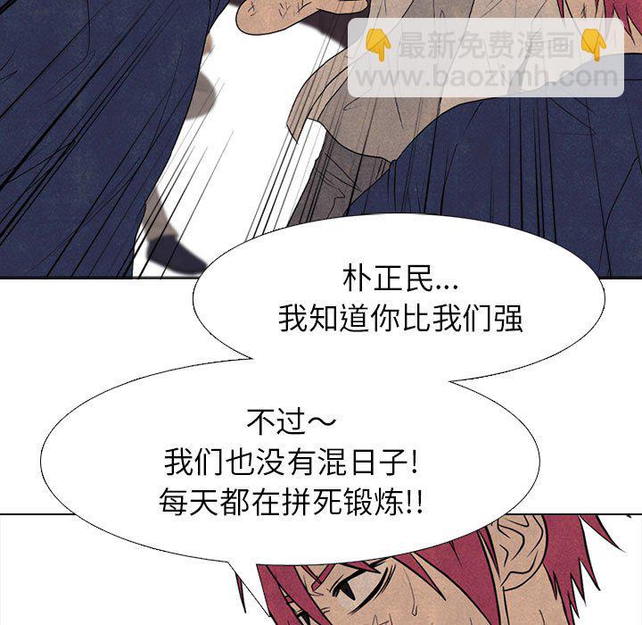 🍸高校巅峰 第 297 话 汉成、泰山、关强 vs 凤云、大韩、江华（2） 第35页
