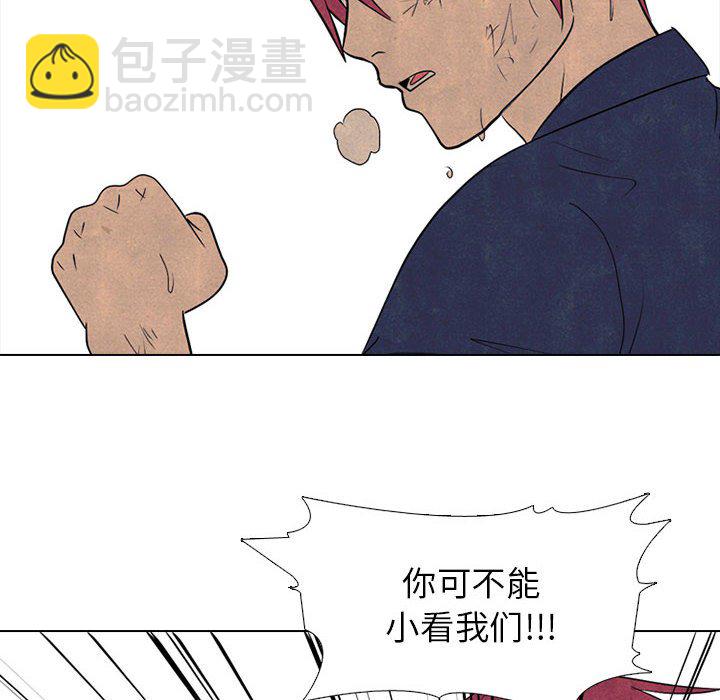 🍸高校巅峰 第 297 话 汉成、泰山、关强 vs 凤云、大韩、江华（2） 第36页