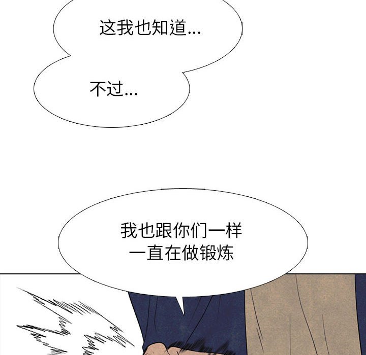 🍸高校巅峰 第 297 话 汉成、泰山、关强 vs 凤云、大韩、江华（2） 第38页