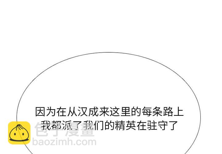 🍸高校巅峰 第 297 话 汉成、泰山、关强 vs 凤云、大韩、江华（2） 第4页