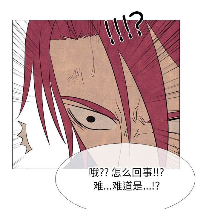 🍸高校巅峰 第 297 话 汉成、泰山、关强 vs 凤云、大韩、江华（2） 第40页