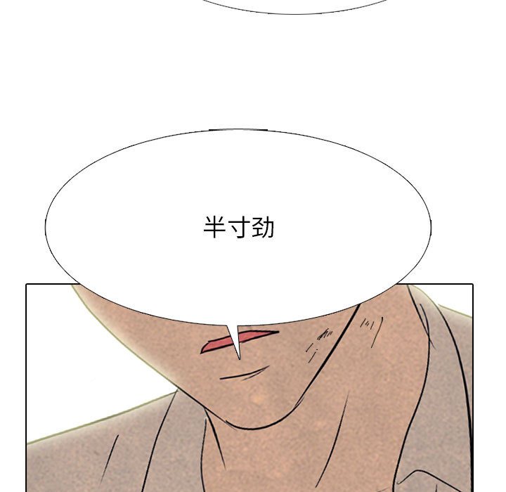 🍸高校巅峰 第 297 话 汉成、泰山、关强 vs 凤云、大韩、江华（2） 第41页