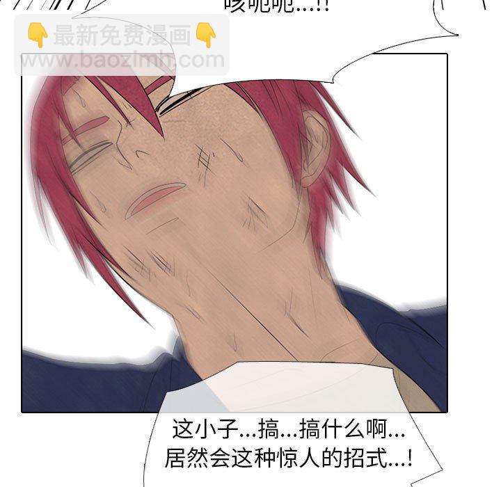 🍸高校巅峰 第 297 话 汉成、泰山、关强 vs 凤云、大韩、江华（2） 第45页