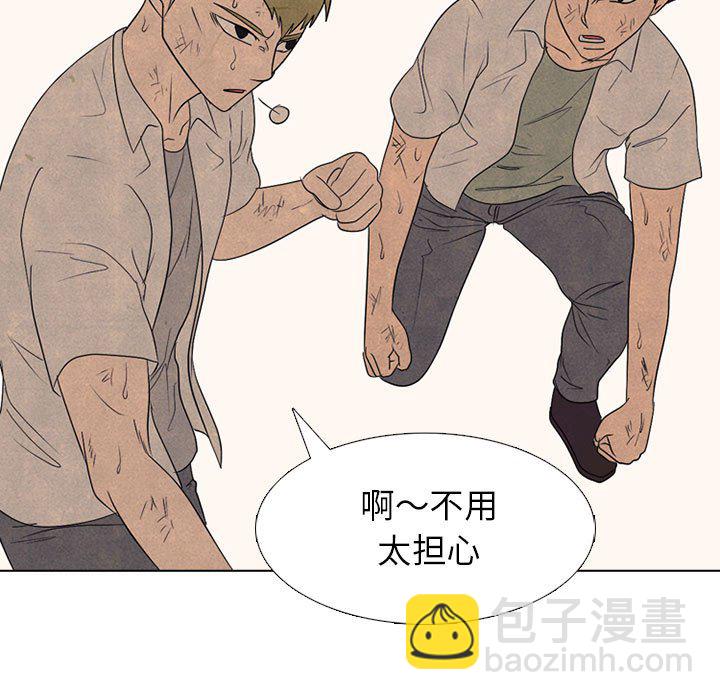 🍸高校巅峰 第 297 话 汉成、泰山、关强 vs 凤云、大韩、江华（2） 第47页
