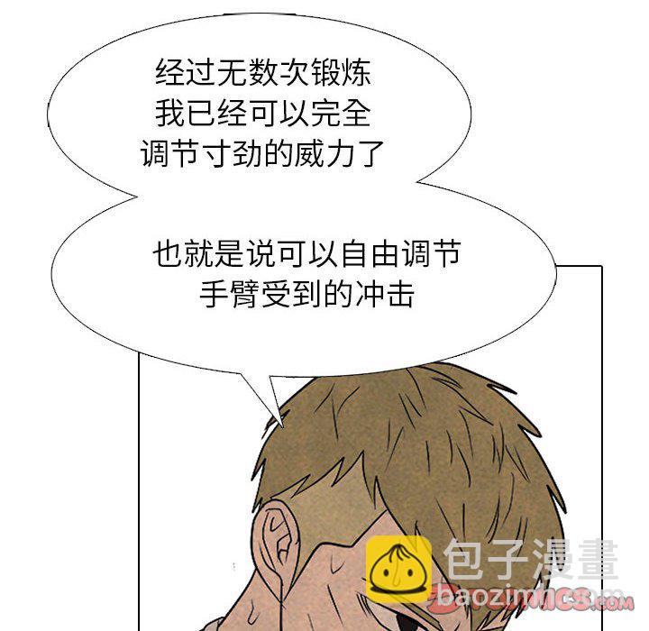 🍸高校巅峰 第 297 话 汉成、泰山、关强 vs 凤云、大韩、江华（2） 第48页