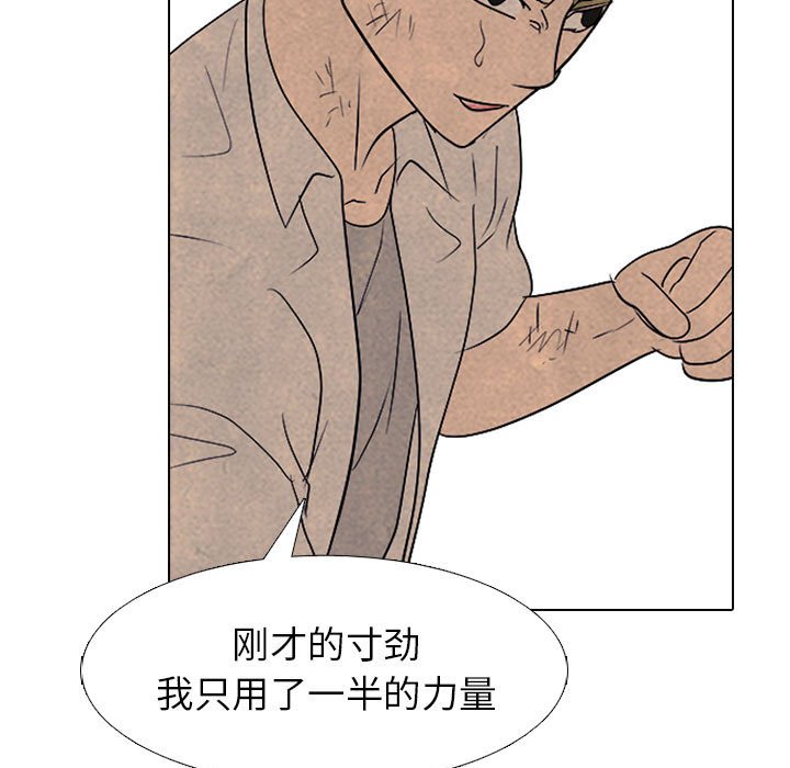 🍸高校巅峰 第 297 话 汉成、泰山、关强 vs 凤云、大韩、江华（2） 第49页