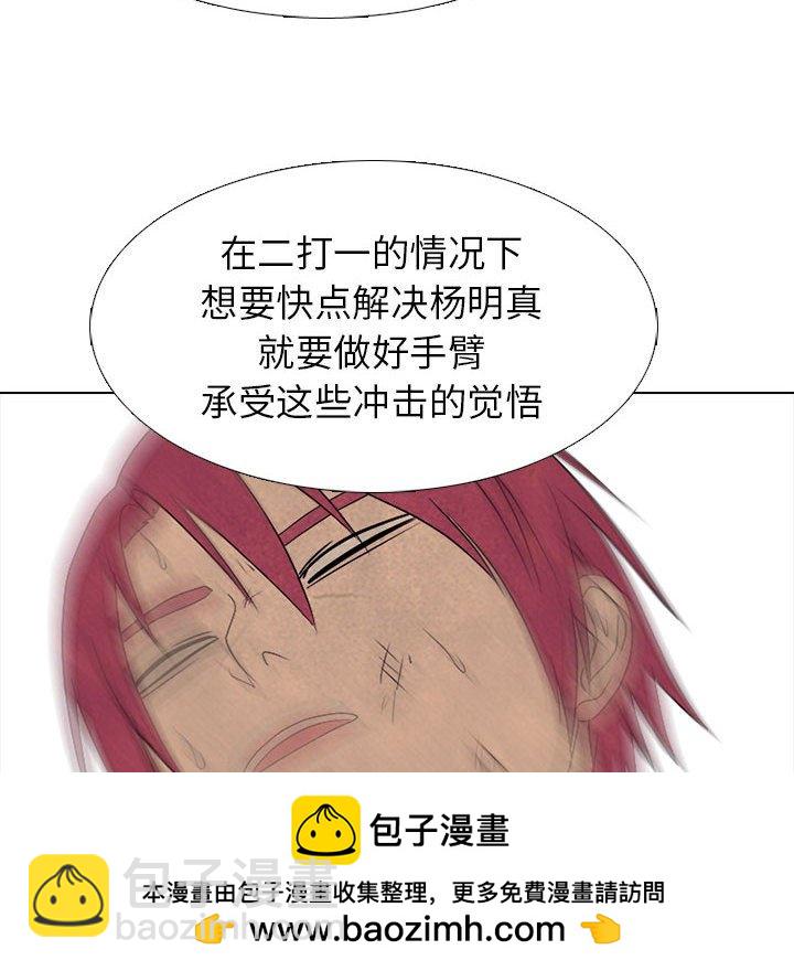 🍸高校巅峰 第 297 话 汉成、泰山、关强 vs 凤云、大韩、江华（2） 第50页