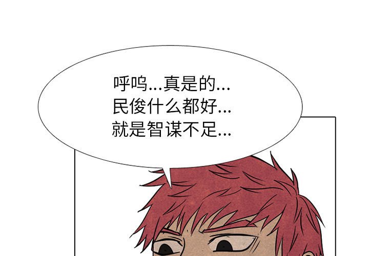 🍸高校巅峰 第 299 话 下届候选人战争 第1页