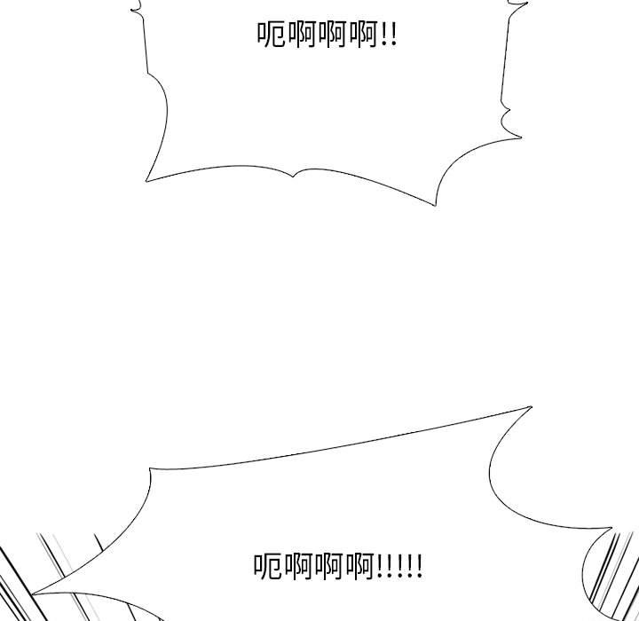 🍸高校巅峰 第 299 话 下届候选人战争 第13页