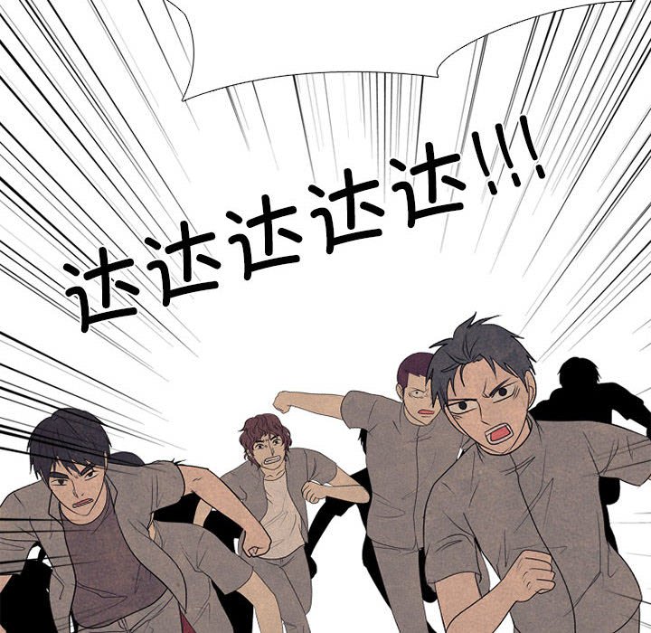 🍸高校巅峰 第 299 话 下届候选人战争 第14页