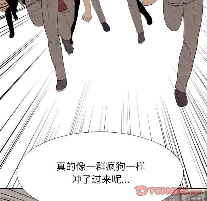 🍸高校巅峰 第 299 话 下届候选人战争 第15页