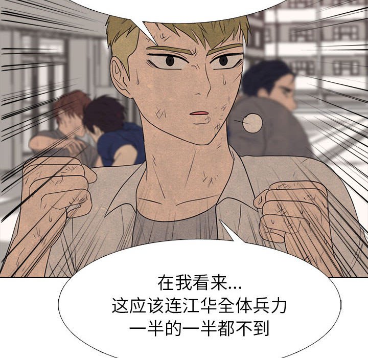 🍸高校巅峰 第 299 话 下届候选人战争 第16页